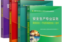 廬山市安全工程師考試時(shí)間表廬山市安全工程師考試時(shí)間