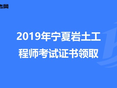 巖土工程師在哪個(gè)網(wǎng)站查,35歲后不要考巖土工程師