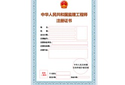 注冊監理工程師去哪里注冊,哪里報考注冊監理工程師