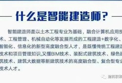 計(jì)算機(jī)科學(xué)與技術(shù)可以報(bào)考一級(jí)建造師嗎計(jì)算機(jī)科學(xué)與技術(shù)可以報(bào)考一級(jí)建造師嗎知乎
