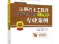 甘肅省注冊巖土工程師考試,甘肅省注冊巖土工程師考試時間