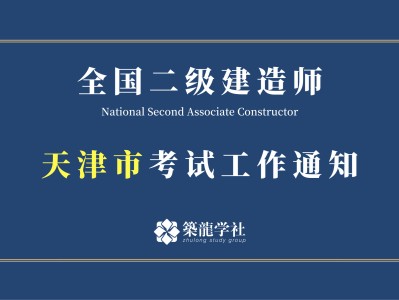 河北二級建造師報考條件,河北二級建造師報考條件學歷要求