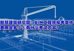 關于怎么成為bim工程師的信息