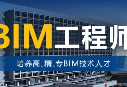 bim工程師費用,bim工程師多少錢