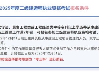 2021年二級建造師在哪里報名,二級建造師考試在哪里報名