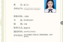 巖土工程師中級(jí)職稱待遇巖土工程師中級(jí)職稱待遇怎么樣