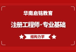 注冊(cè)巖土工程師還是結(jié)構(gòu)工程師好考,注冊(cè)巖土工程師還是結(jié)構(gòu)工程師