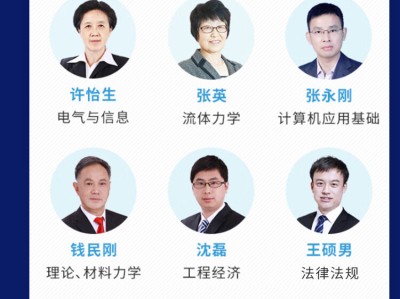 巖土工程師軟件哪個(gè)好巖土工程師哪個(gè)機(jī)構(gòu)講得好