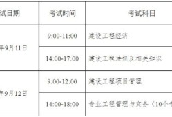 包含一級(jí)建造師網(wǎng)上報(bào)名網(wǎng)址的詞條