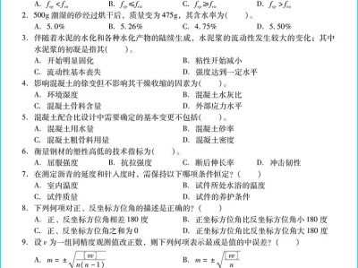 注冊結構基礎考試科目南寧市結構工程師