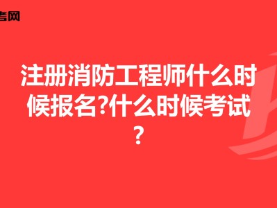 廣西消防工程師考試地點(diǎn)廣西消防工程師考試地點(diǎn)安排