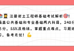 注冊(cè)巖土工程師總分注冊(cè)巖土工程師一年過多少人