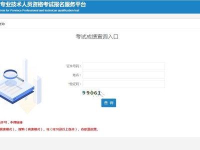 如何查詢二級建造師成績如何查詢二級建造師成績查詢時間