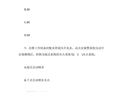 消防工程師考試哪一門最簡單一級消防工程師考試復習題