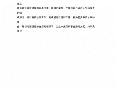 造價工程師求職簡歷造價工程師求職