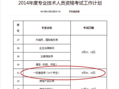 一級建造師考試在每年的幾月份？如何備考？