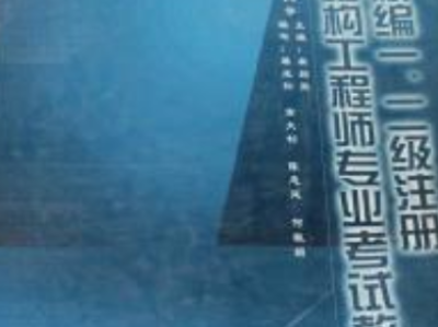 結構工程師證書查詢網站結構工程師證書查詢