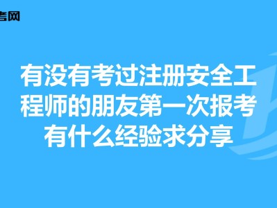 網(wǎng)絡(luò)安全工程師報考條件網(wǎng)絡(luò)安全工程師怎么考