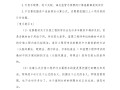 監(jiān)理工程師投資控制試題2022年監(jiān)理工程師投資控制視頻