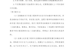 監理工程師投資控制試題2022年監理工程師投資控制視頻