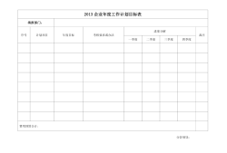 結構工程師年度工作計劃怎么寫,結構工程師年度工作計劃
