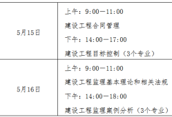 蘇州監理工程師考試疫情取消,蘇州監理工程師考試