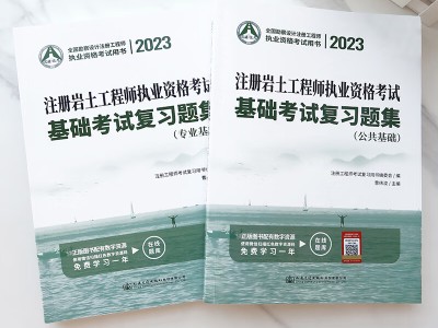 注冊巖土工程師考試怎么準(zhǔn)備,注冊巖土工程師考試怎么準(zhǔn)備的