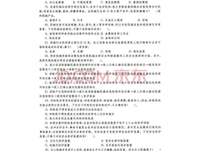 2013注冊(cè)安全工程師真題的簡(jiǎn)單介紹