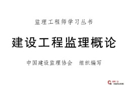 注冊監理工程師教材多少錢注冊監理工程師教材