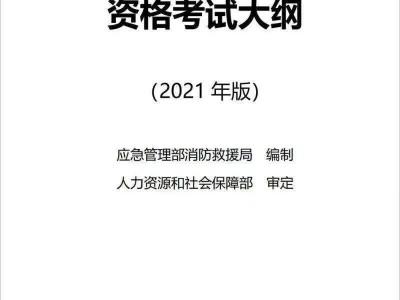 有人考下一級消防工程師消防工程師考后感
