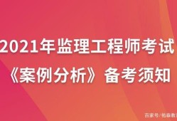 國家監理工程師考試報考條件,國家監理工程師考試