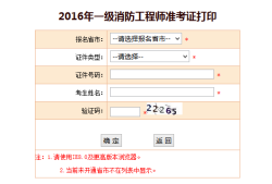 2016年消防工程師報名2016消防工程師技術(shù)實務(wù)真題答案解析
