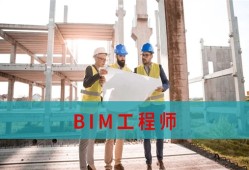 bim工程師證書(shū)國(guó)家承認(rèn)嗎,bim工程師認(rèn)證說(shuō)法