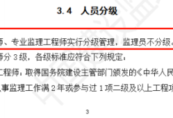 以后當總監要取得高級職稱了