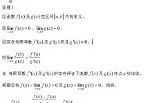 一級結(jié)構(gòu)工程師洛比達法則一級結(jié)構(gòu)工程師考試科目及時間