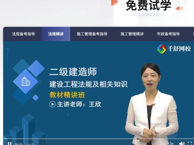 二級建造師報考條件報名入口二級建造師如何報考條件