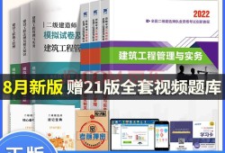 二級建造師建筑實務(wù)歷年真題,二級建造師建筑專業(yè)真題