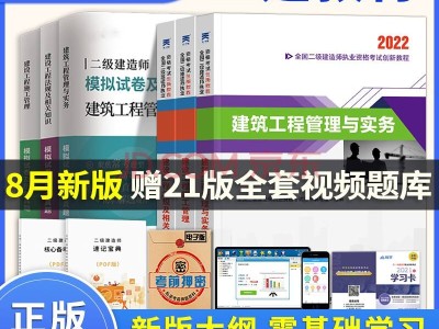 二級建造師建筑實務歷年真題,二級建造師建筑專業真題