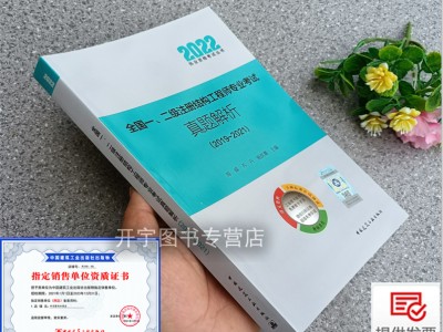 二級結(jié)構(gòu)工程師考幾門科目,二級注冊結(jié)構(gòu)工程師考題
