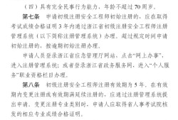 注冊(cè)安全工程師考試試題,注冊(cè)安全工程師試題解析