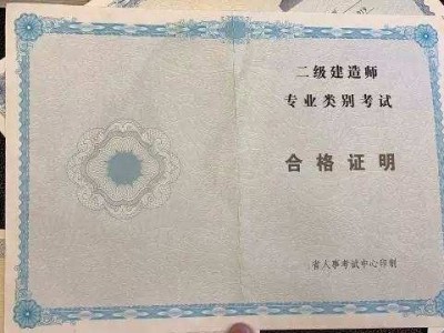 高中畢業(yè)能報(bào)考二級建造師嗎?,高中畢業(yè)能報(bào)考二級建造師嗎