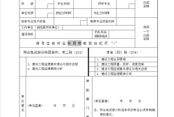 監理工程師年檢,2021年監理工程師資格審查