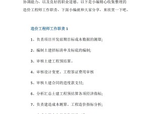 湖北省造價(jià)工程師,湖北省造價(jià)管理總站官網(wǎng)