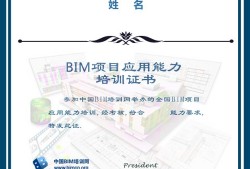 周口bim工程師培訓機構電話周口bim工程師培訓機構