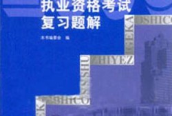 省監理工程師上崗證監理工程師省證報考條件