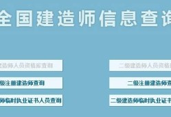 2021二建報(bào)名入口官網(wǎng)二級(jí)建造師考試電子書