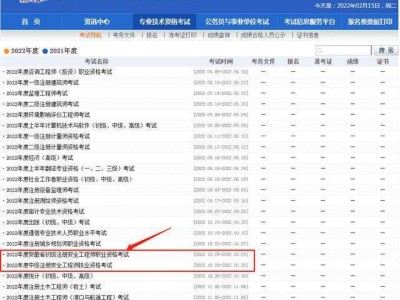 甘肅注冊(cè)安全工程師考試報(bào)名,甘肅省中級(jí)注冊(cè)安全工程師考試