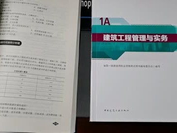 一級(jí)建造師第四版教材電子版一級(jí)建造師第四版教材出版時(shí)間