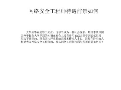 網絡安全工程師證報考條件是什么,濟源網絡安全工程師考證