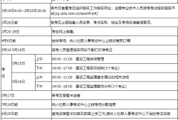 2018年監(jiān)理工程師報(bào)名2018年監(jiān)理工程師三控真題及答案